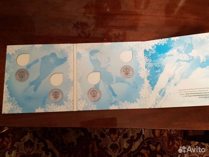 Олимпиада Сочи. Альбом