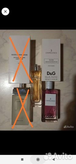 Парфюмерия