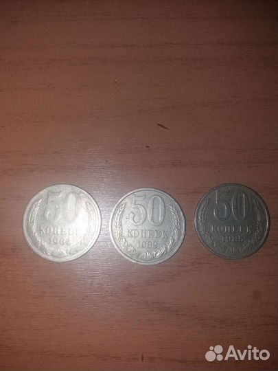 Обмен монет. СССР и россии