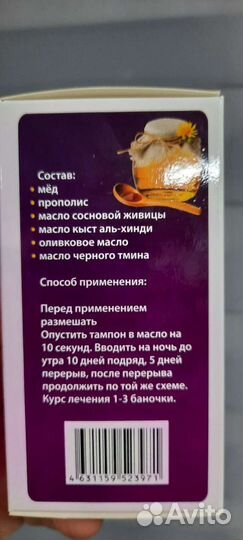 Женское масло