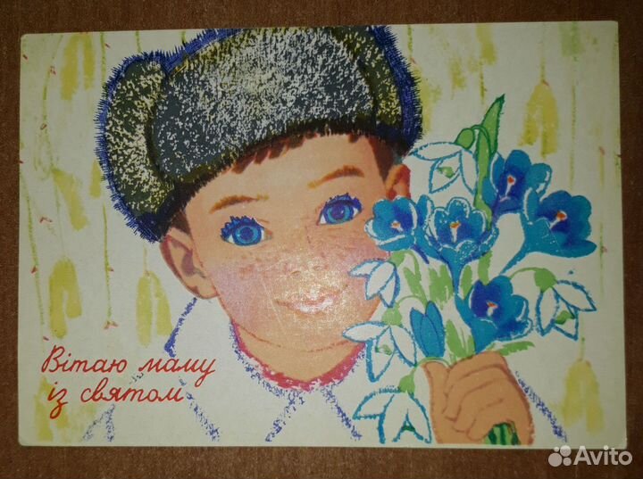 Открытки СССР Горобиевская дети Украина чистые