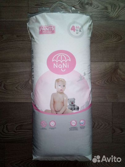 Подгузники