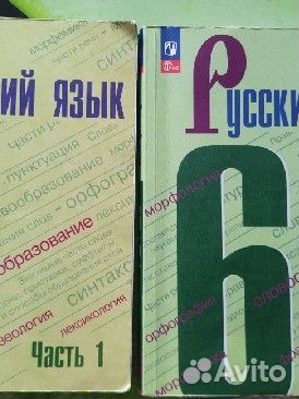 Учебник, русский язык 6 класс, 2023 г