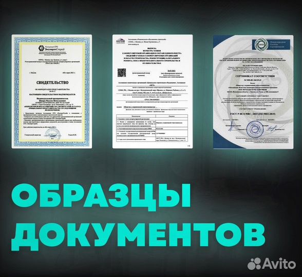 Допуск сро, нок, специалист нострой, ноприз, нрс