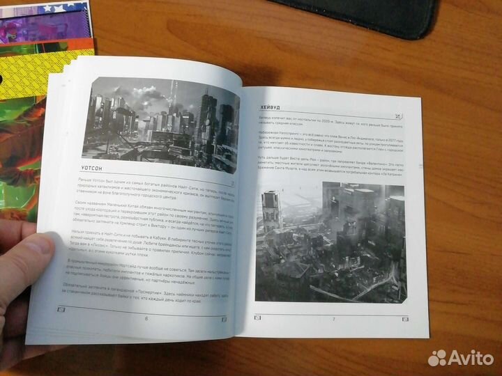 Cyberpunk 2077 макулатура от коллекционки для PS4