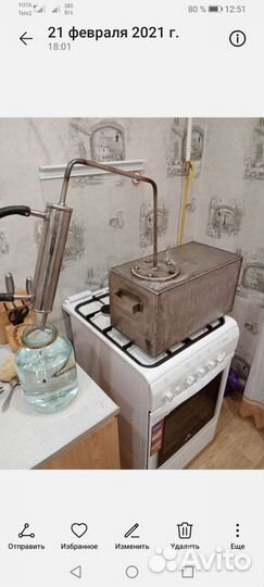 Самогонный аппарат