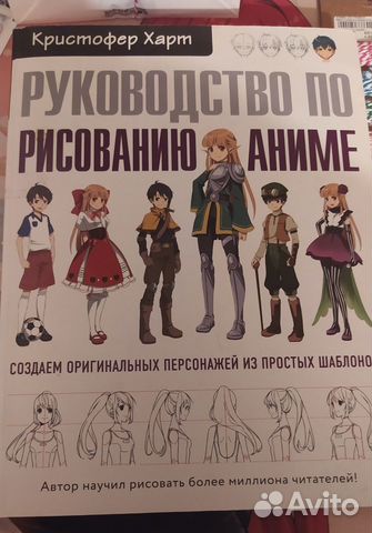 Руководство по рисованию аниме
