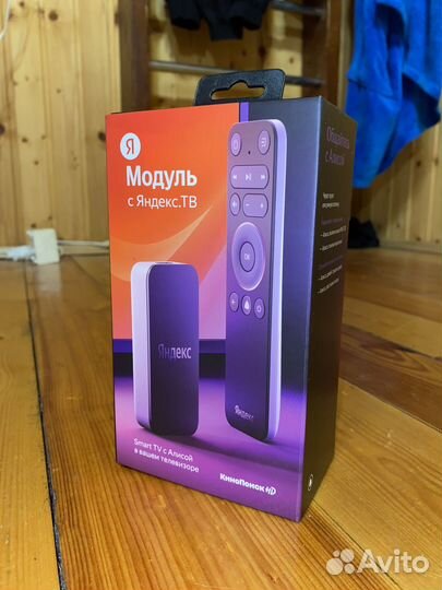 Яндекс модуль тв