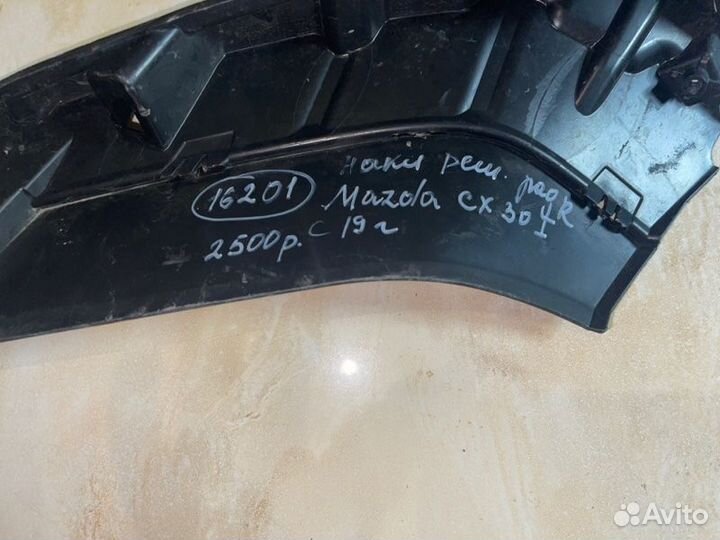 Кронштейн решетки радиатора Mazda Cx 30 1 С 2019