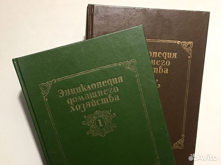 Энциклопедия домашнего хоязйства