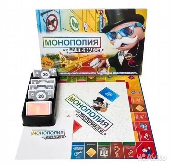 Настольная игра Монополия 