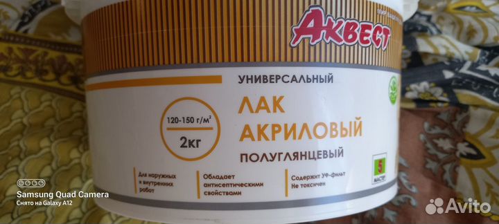 Лак акриловый