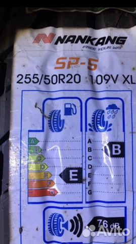 Nankang SP-5 255/50 R20 109V