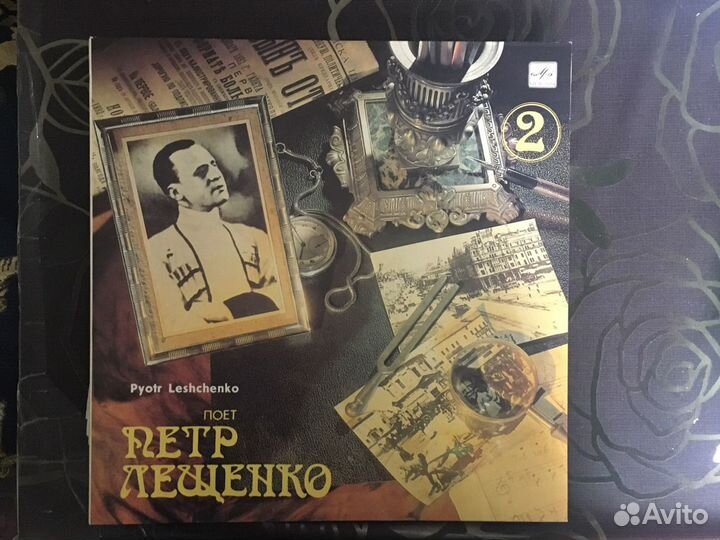 Гр. пластинки:Лещенко и др