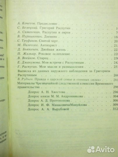 Книга о истории Руси/России (есть разные)
