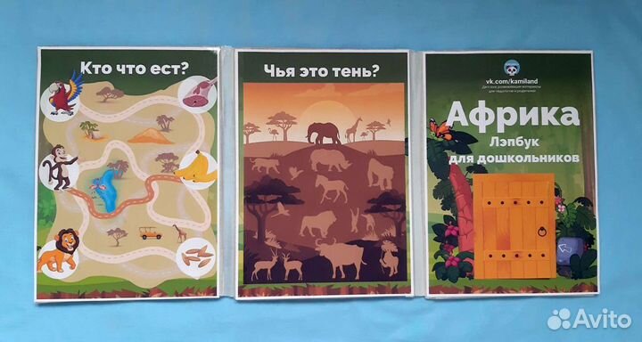 Детская книжка (лэпбук)