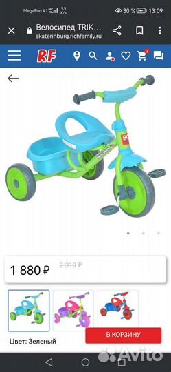 Детский трехколесный велосипед