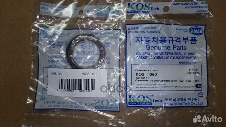 Сальник коленвала (передний) 30х42х8 KOS060 KOS