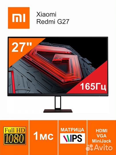 Игровой монитор Redmi G27 165hz