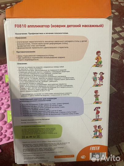 Ортопедический коврик Fosta