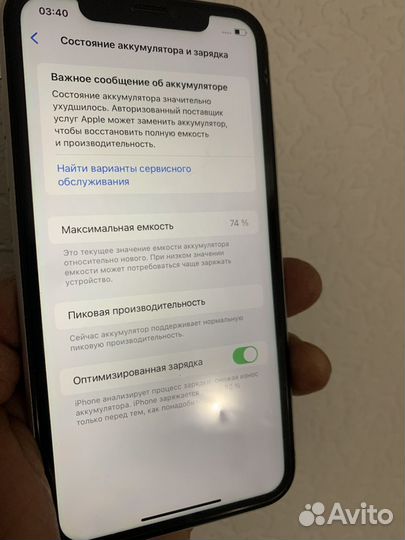 iPhone Xr, 128 ГБ