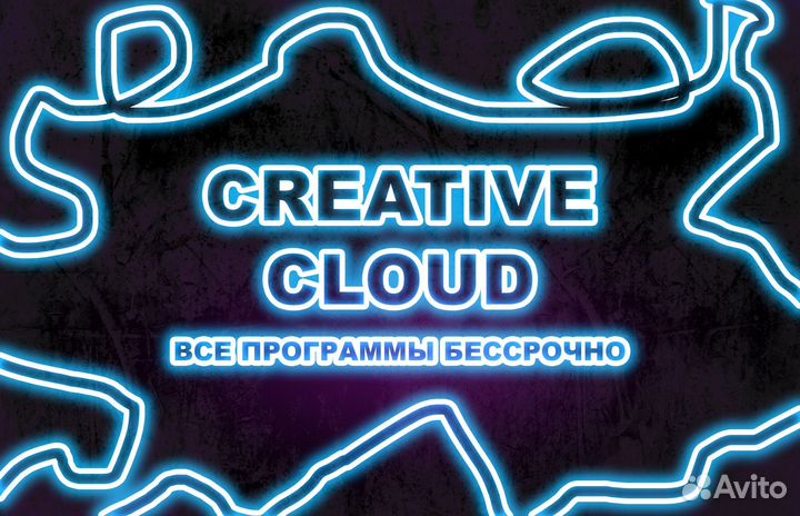 Все программы Adobe Creative Cloud / photoshop