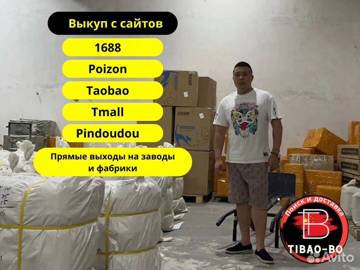 Товары из китая оптом байер посредник