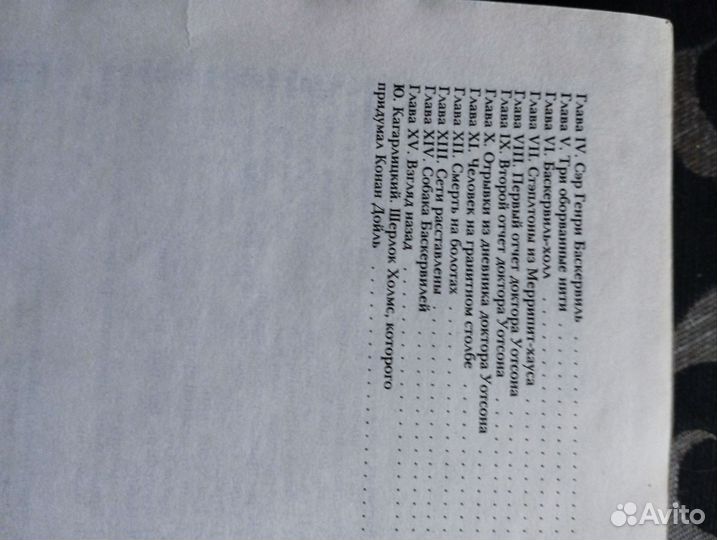 Собрание сочинений о Шерлоке Холмсе