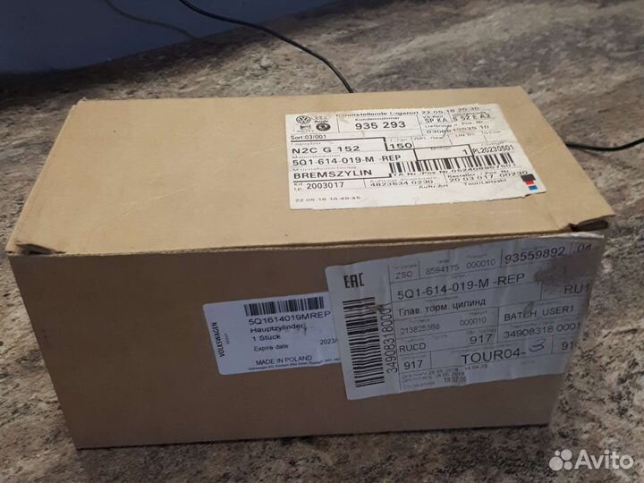 Главный тормозной цилиндр VAG