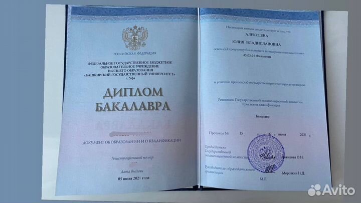 Репетитор по английскому онлайн