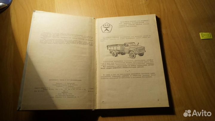 4832,4 Автомобиль газ-53А и его модификации