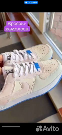 Кроссовки-хамелеон