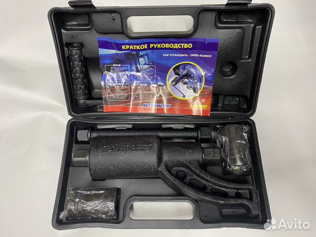 Гайковёрт ручной с головками 32, 33 мм