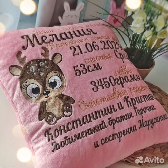 Подушка с метрикой 