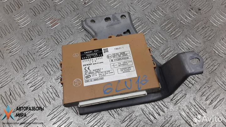 Блок управления бесключевым доступом Lexus GS 3