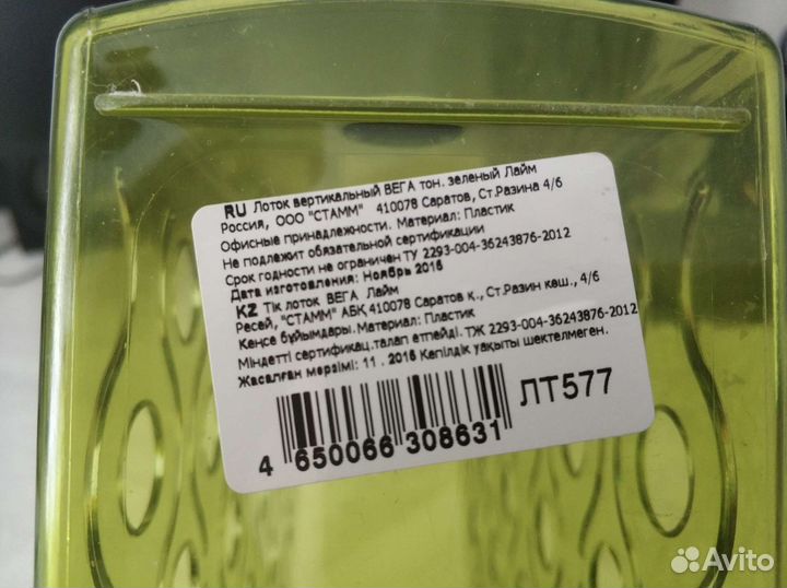 Лоток для бумаги