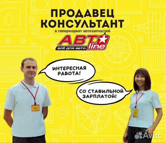 Специалист по подбору запчастей для Газель