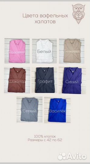 Халат именной