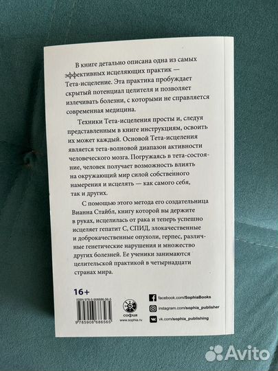 Тетахилинг книга