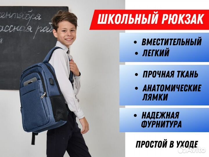 Рюкзак школьный для мальчика Портфель школьный