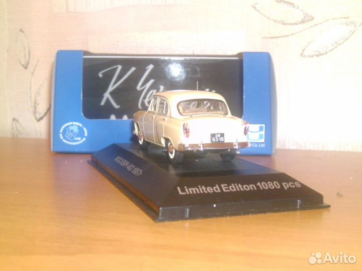 Москвич 402 1957 г. К Чёрному морю (VVM) 1/43