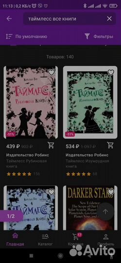 Книги для детей