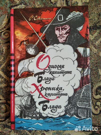 Книги, классика, советские издания