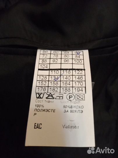 Школьный костюм