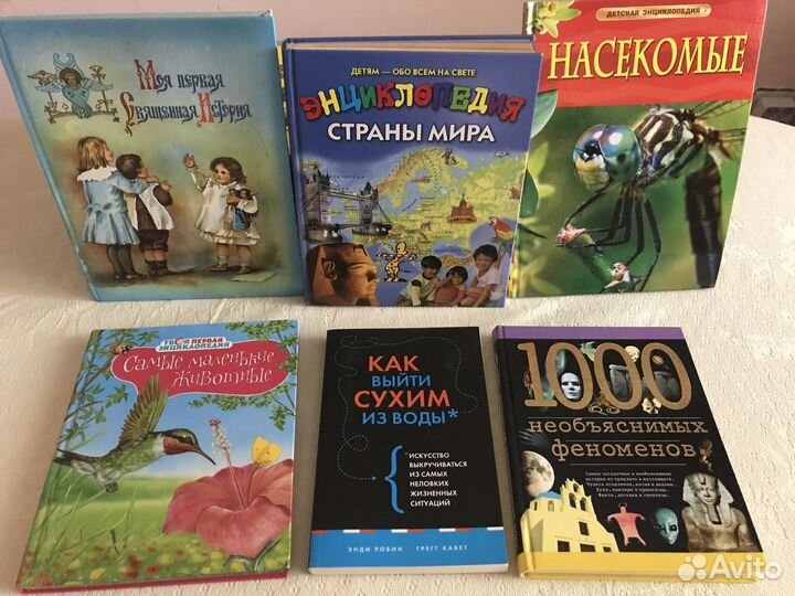 Обо всём на свете