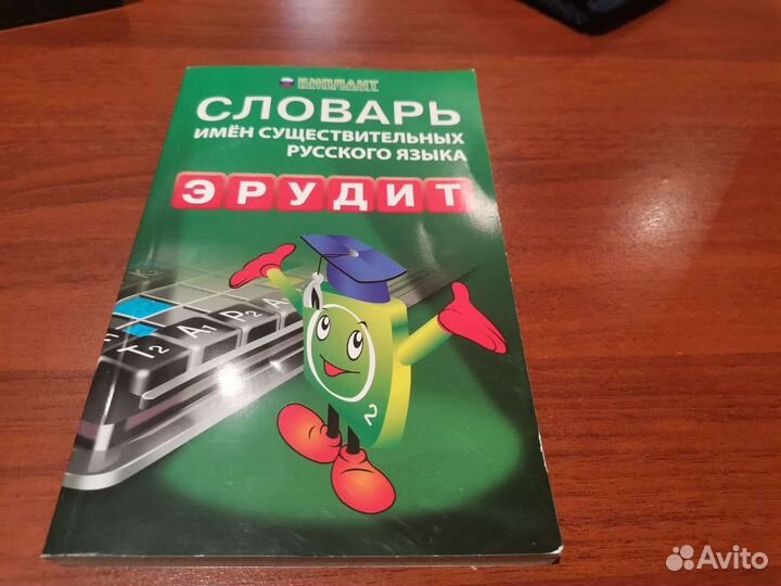 Настольная игра эрудит