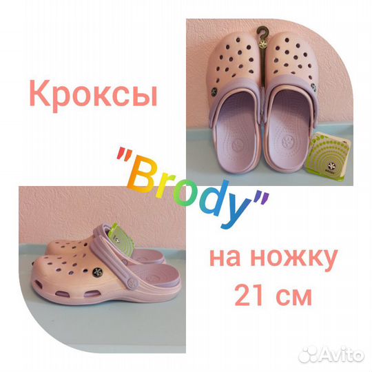 Детская обувь. Новая