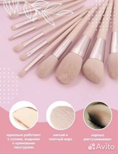 Набор кистей для макияжа
