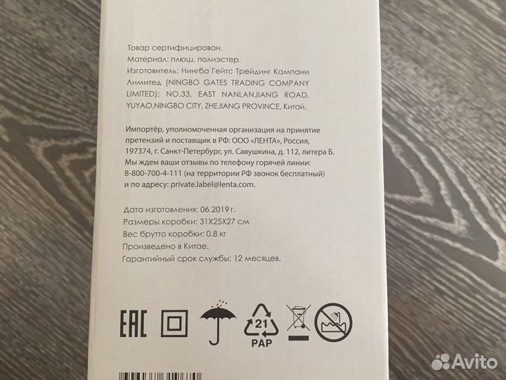 Грелка для ног