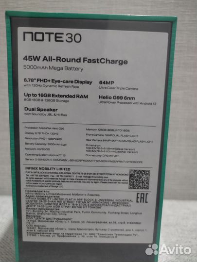 Infinix Note 30, 8/128 ГБ